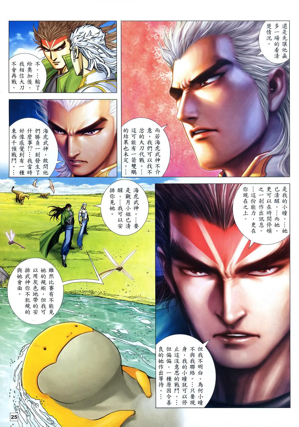 第21页