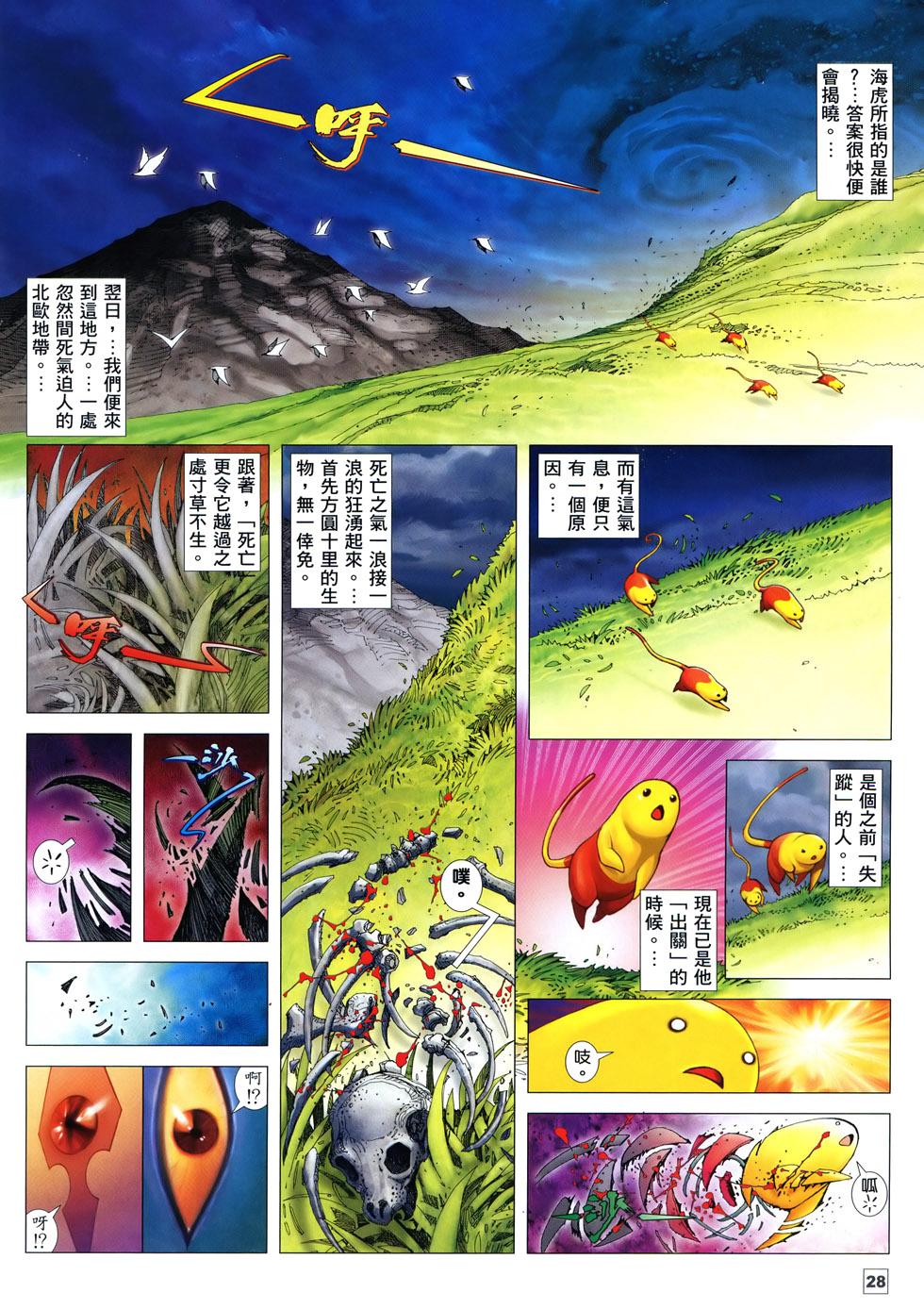 第23页