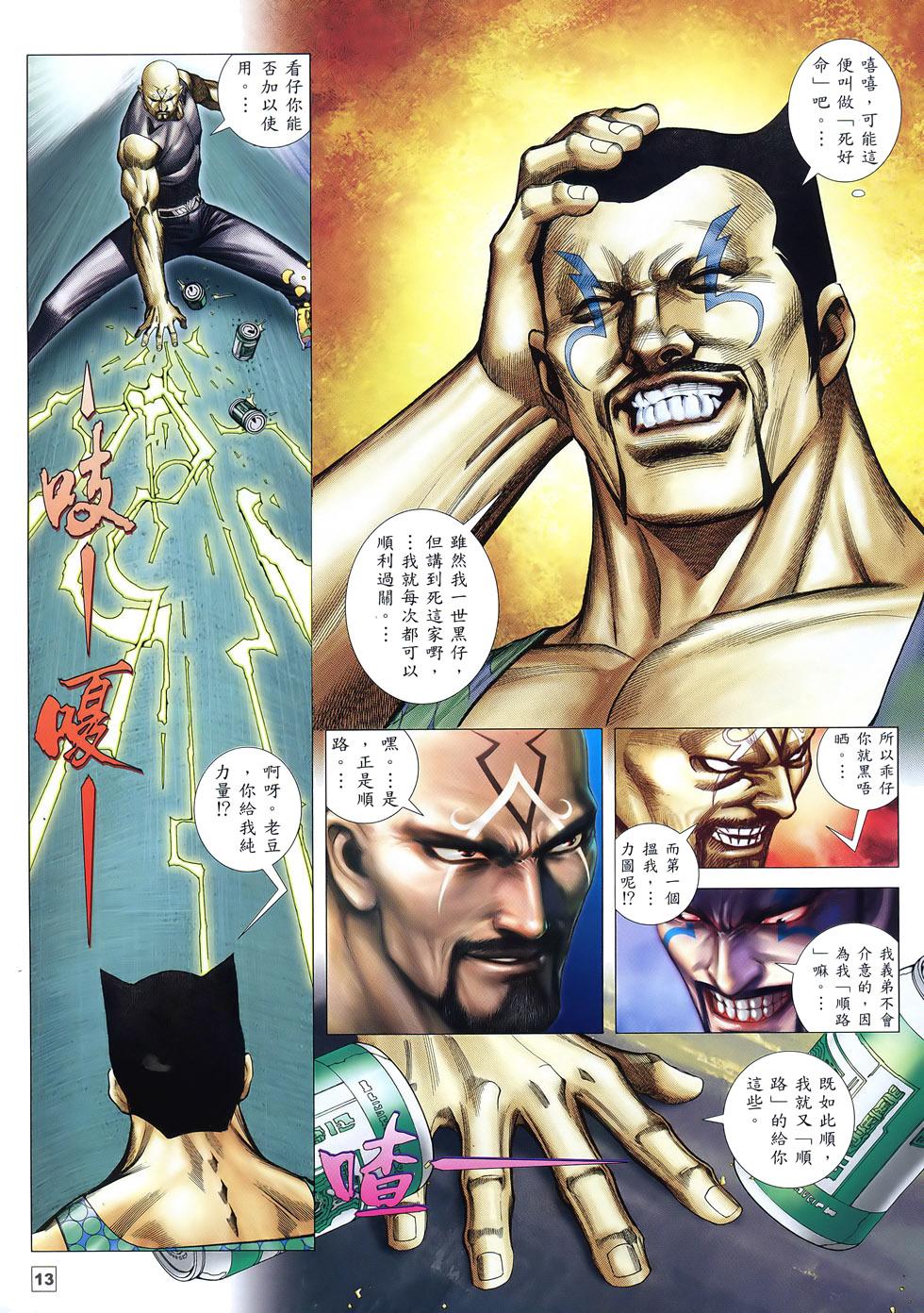 第8页