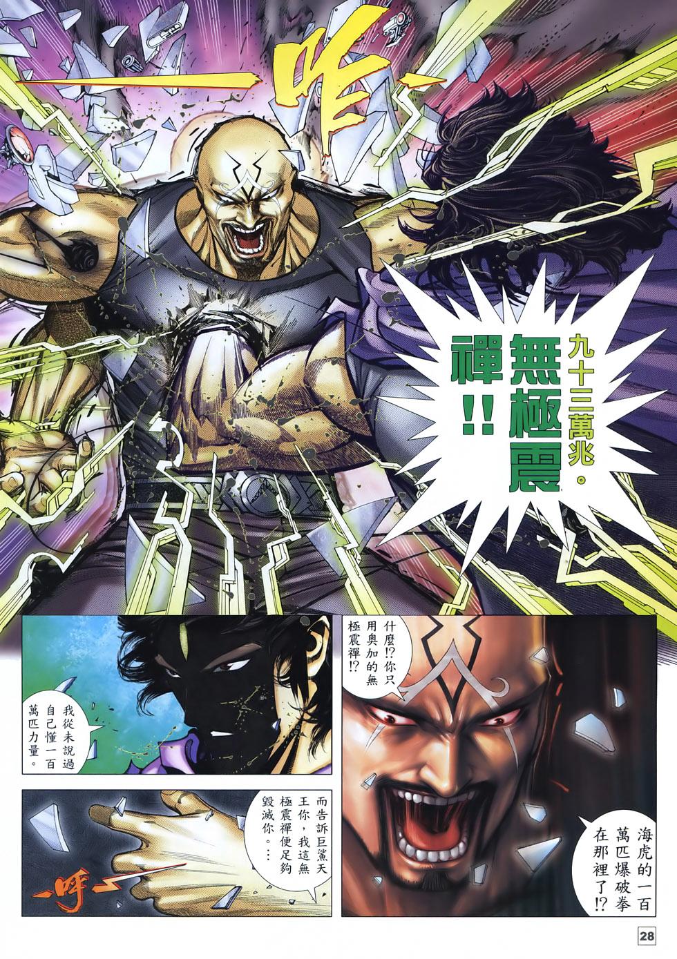 第20页