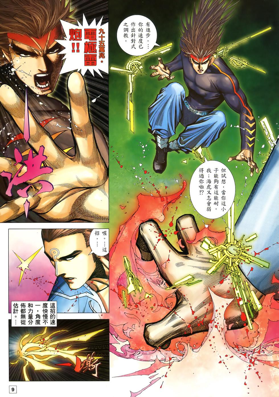 第5页