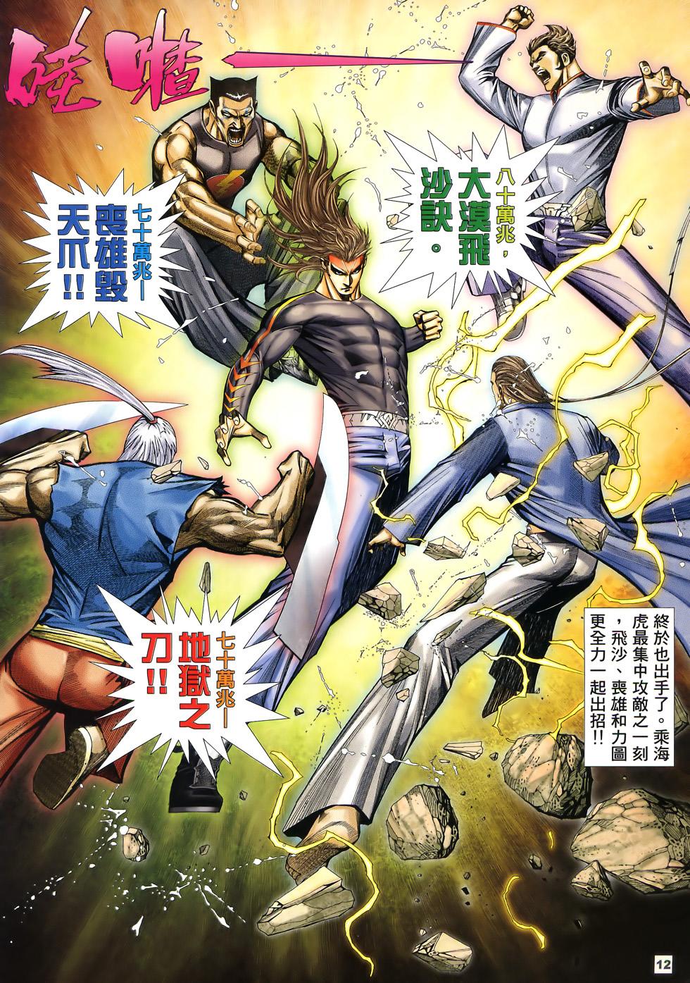 第8页