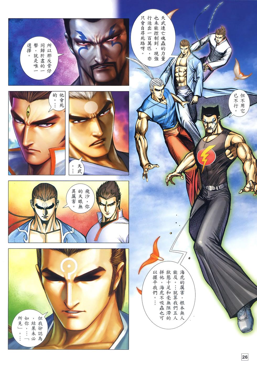 第20页