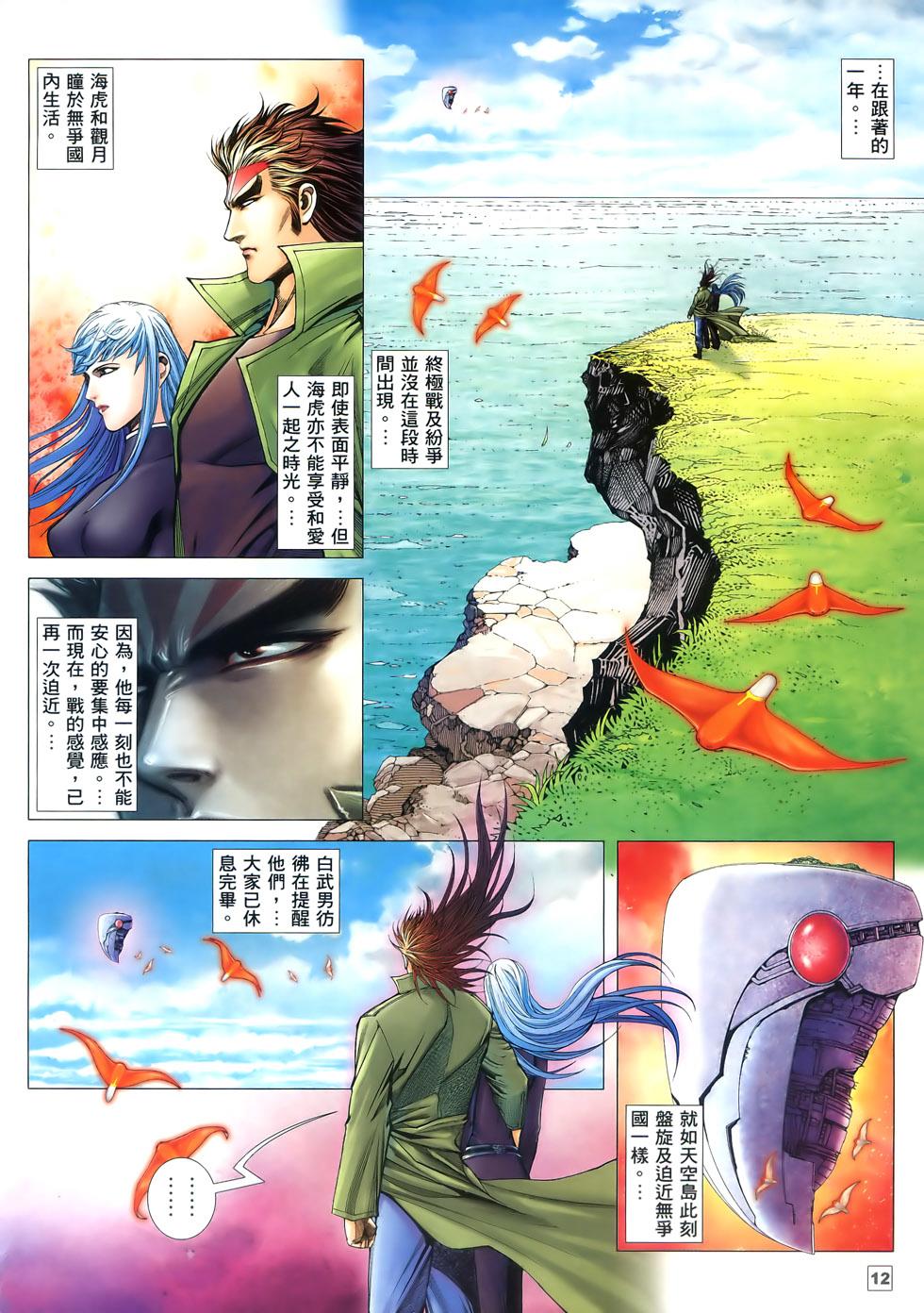 第8页