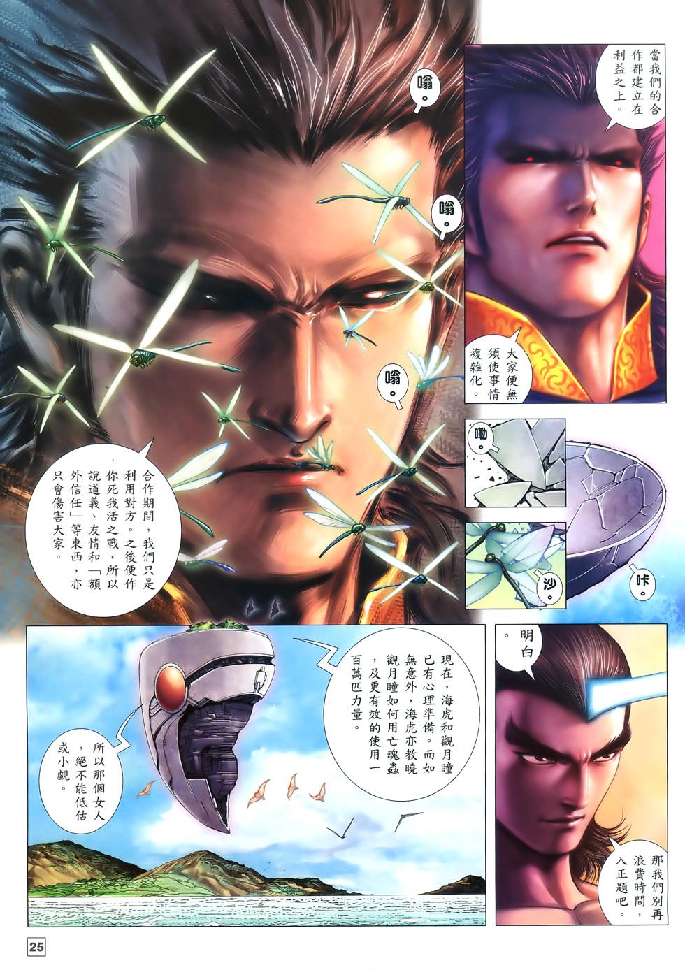 第20页
