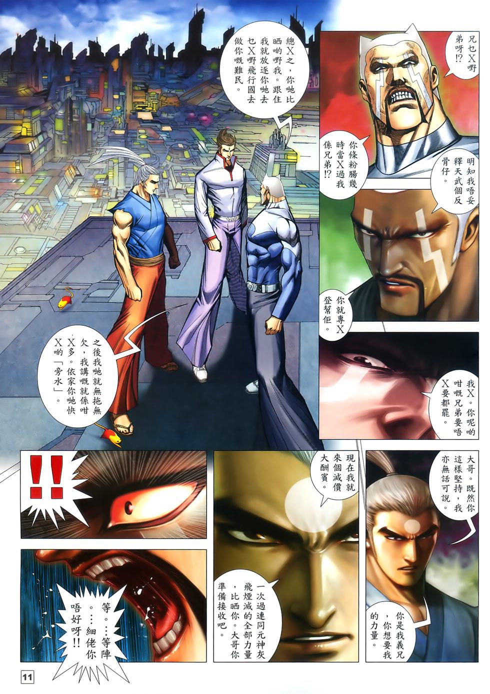第8页