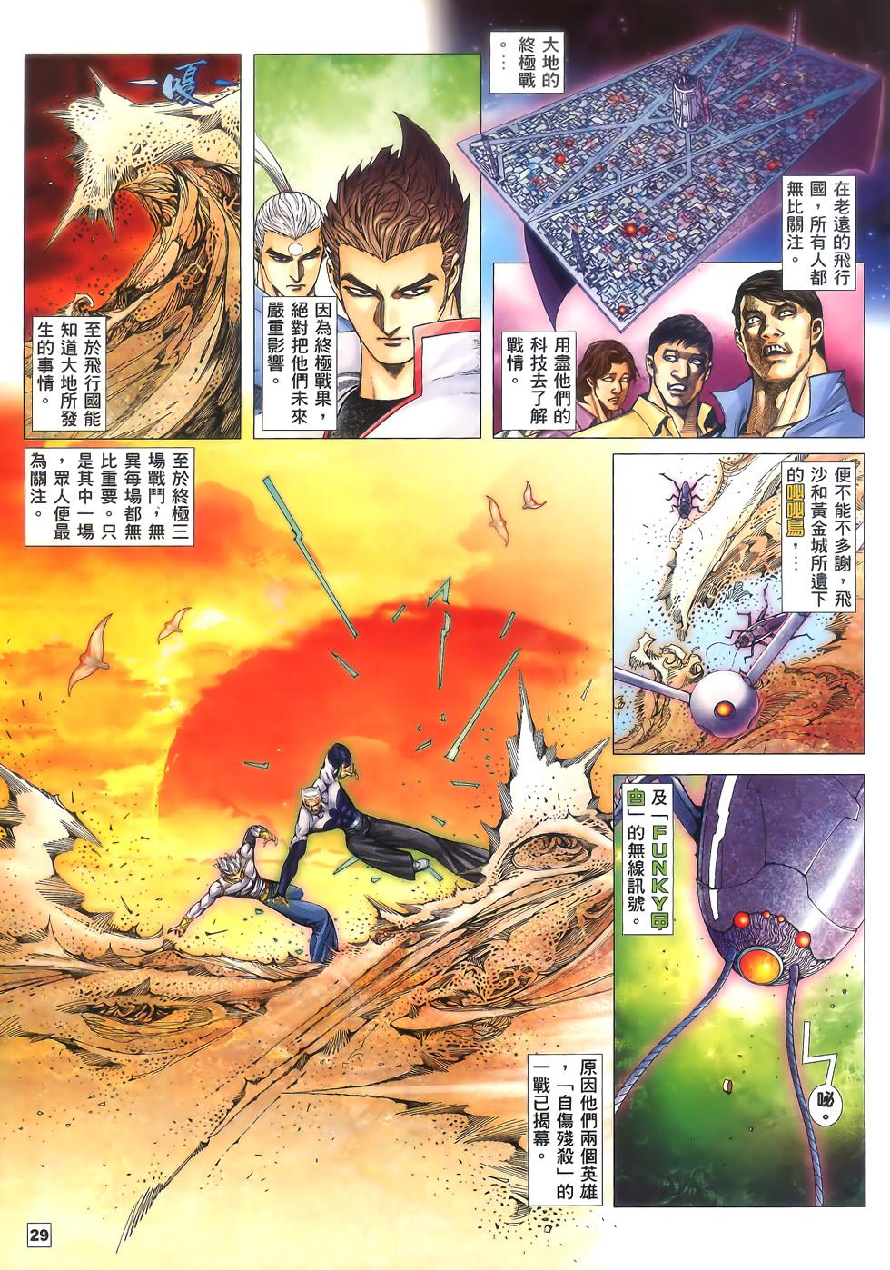 第23页