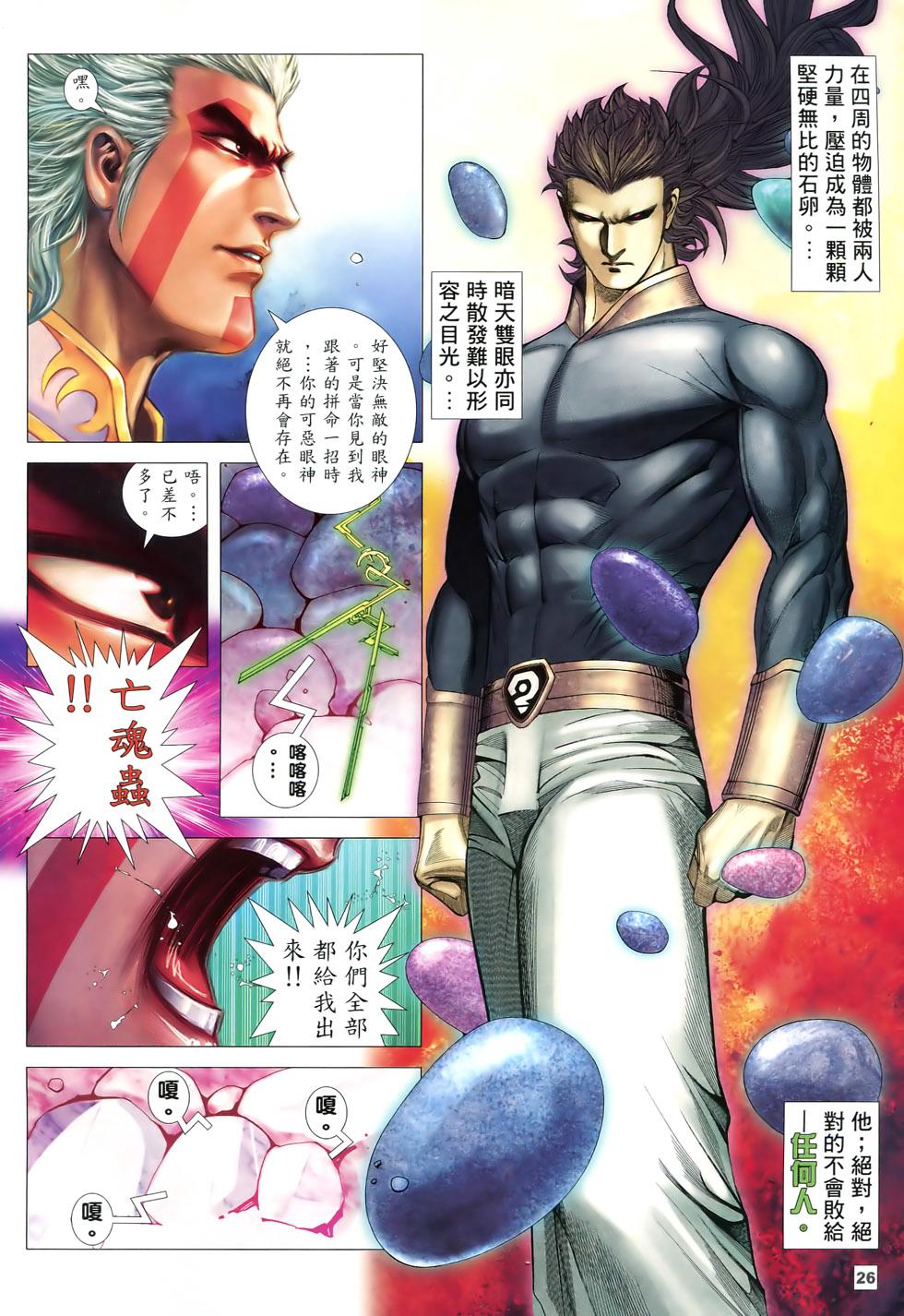 第20页