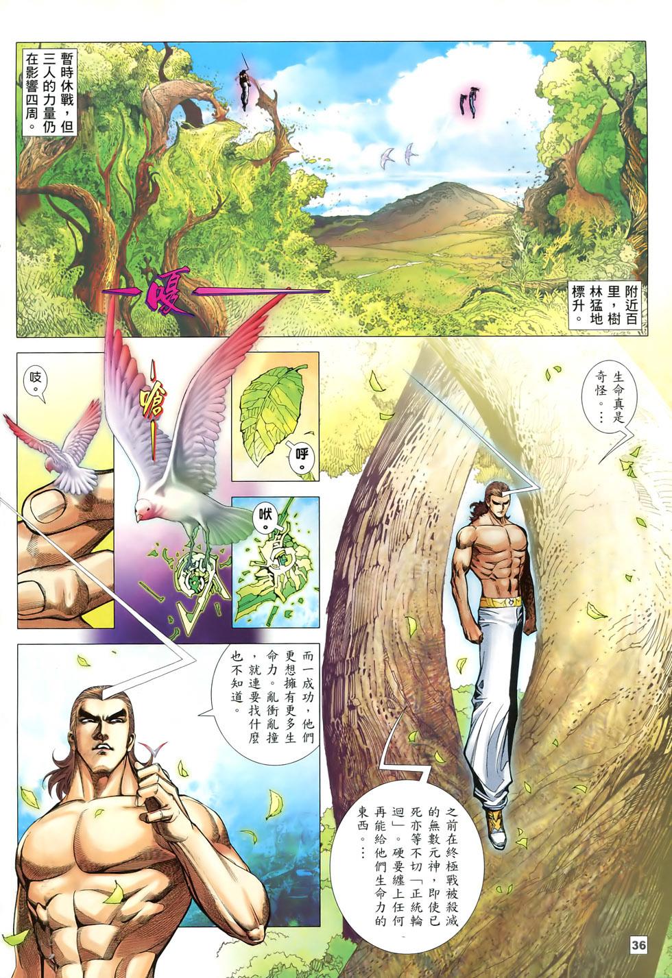 第29页