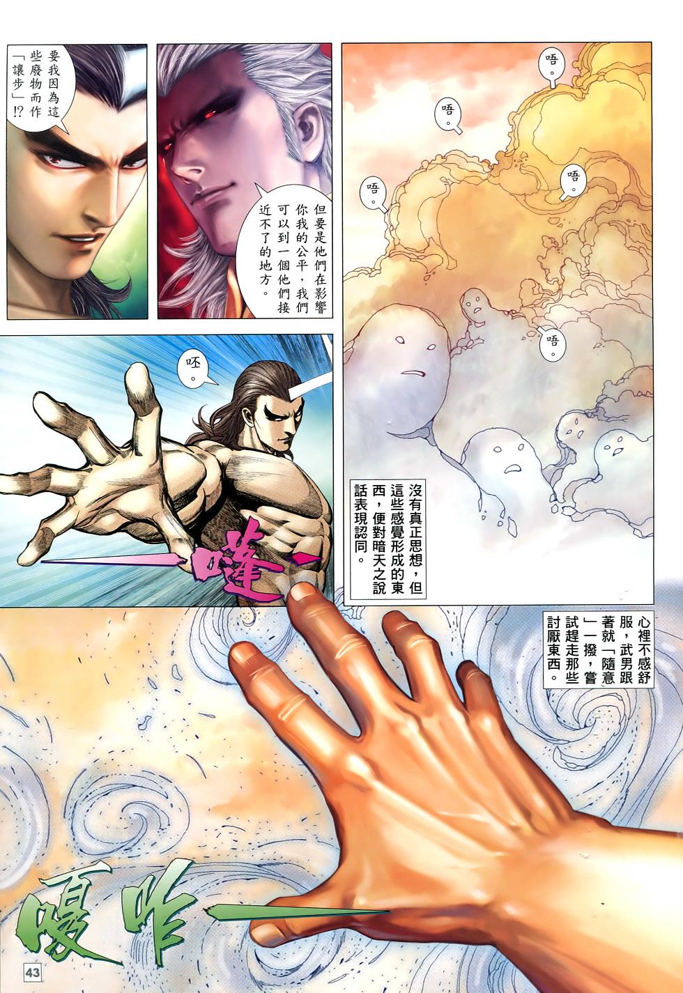 第38页