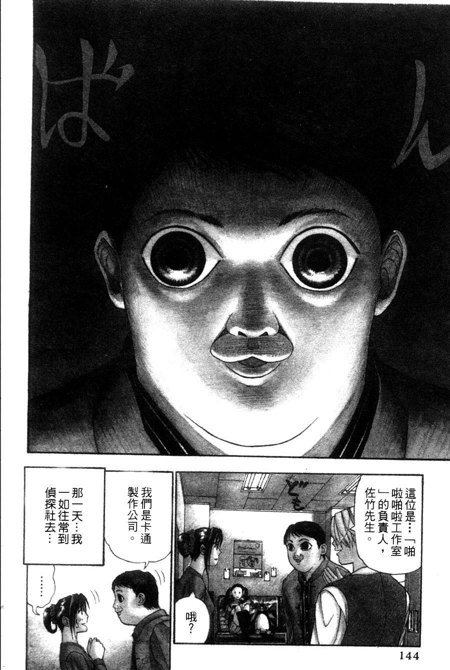 第142页