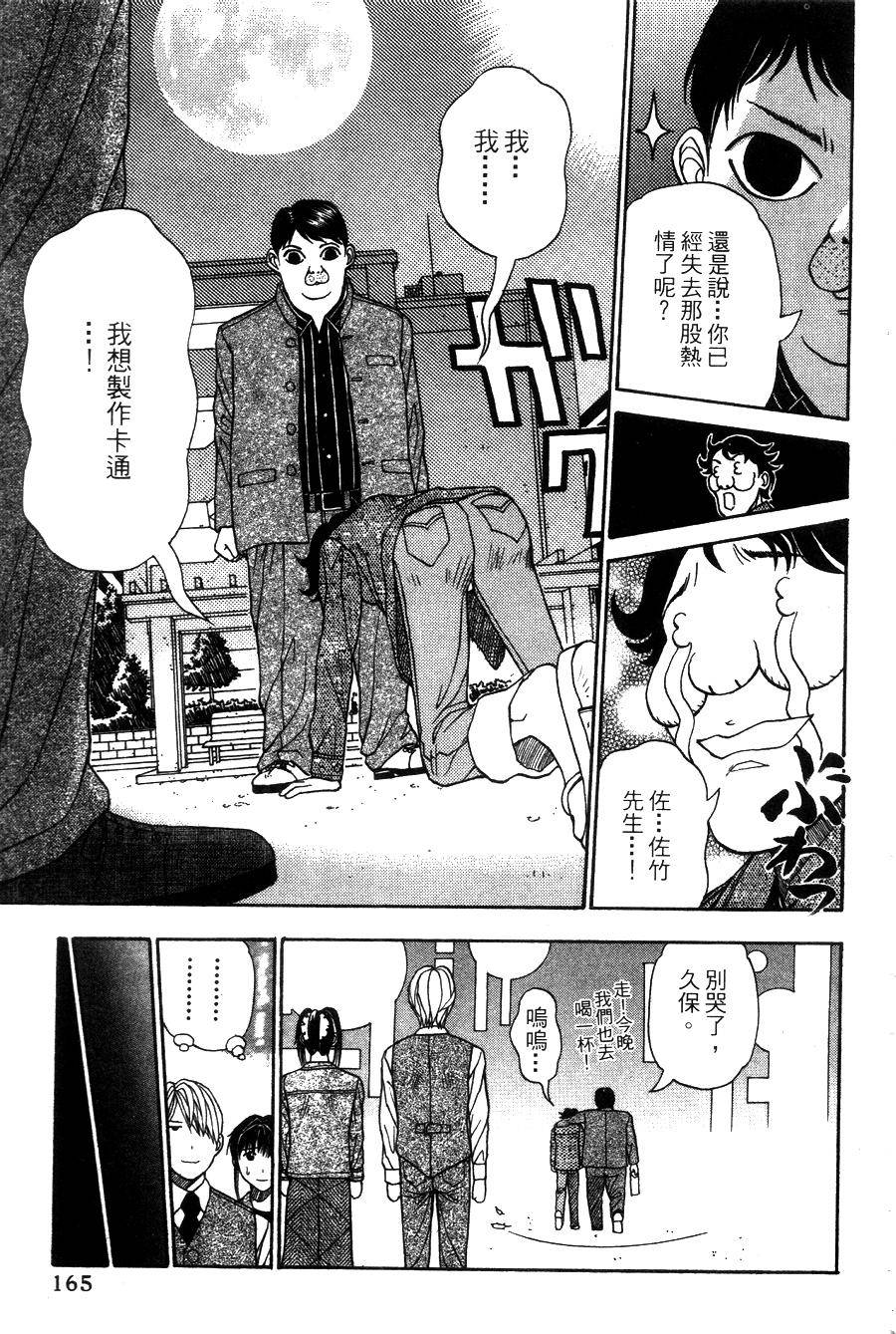 第163页