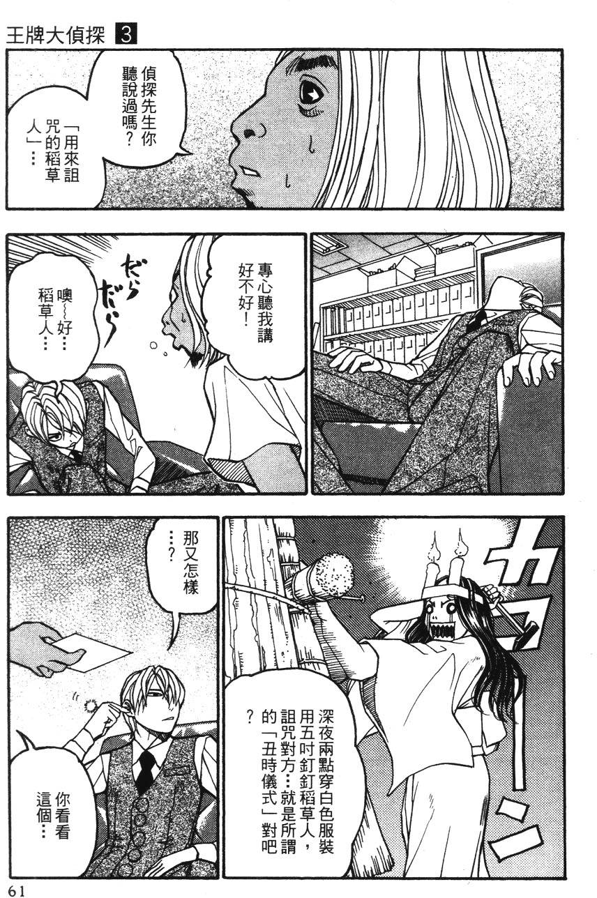第58页