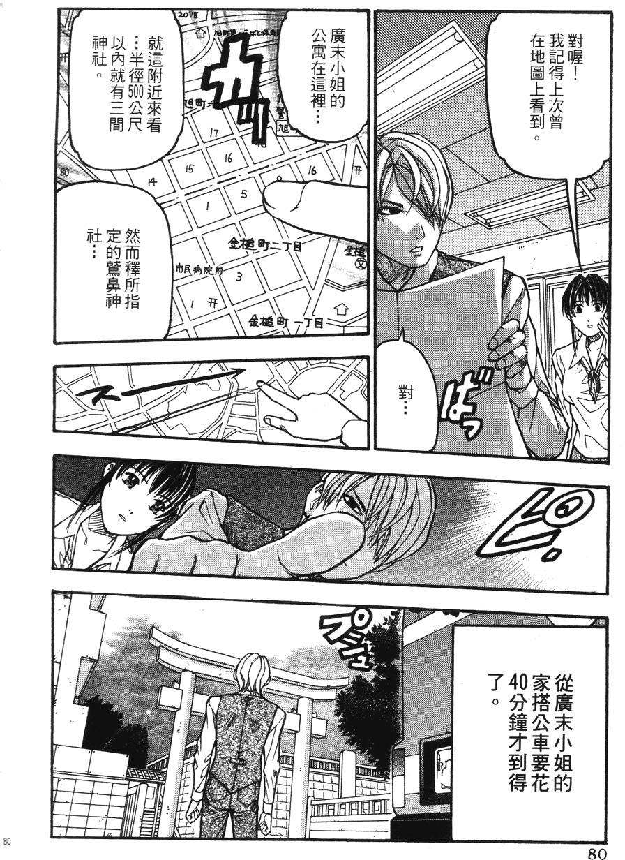 第77页