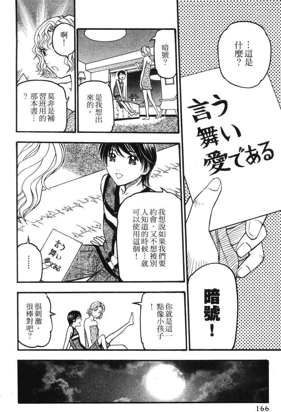 第163页
