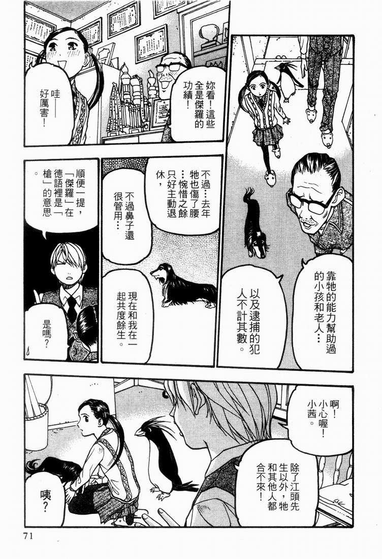 第70页