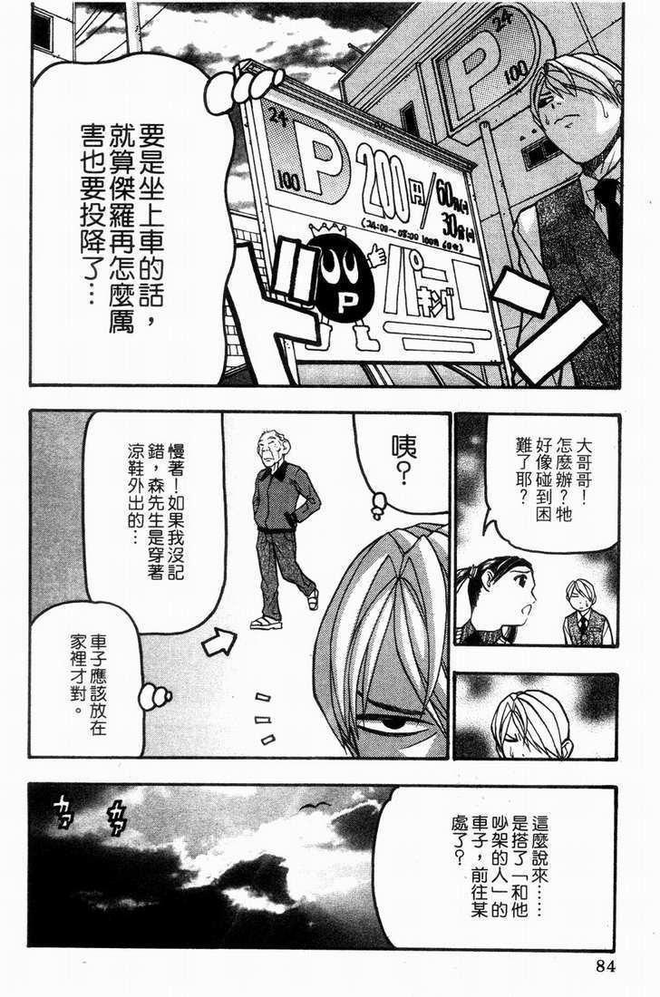 第84页