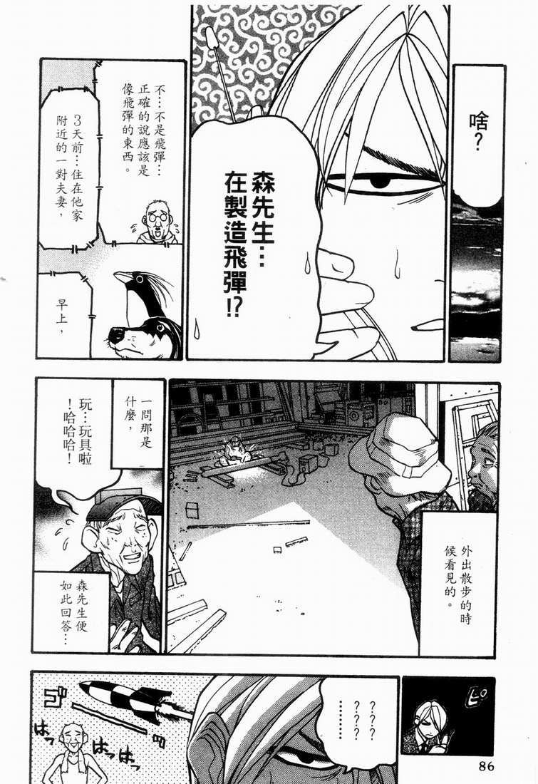 第86页