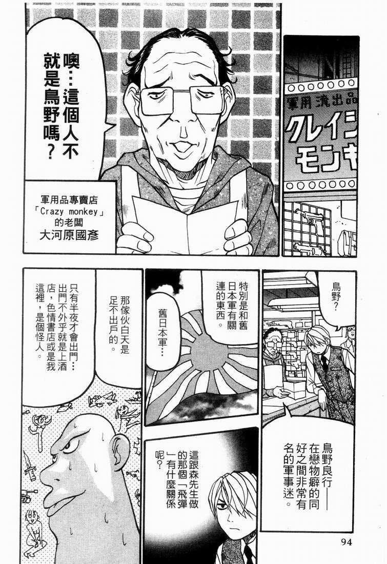 第93页