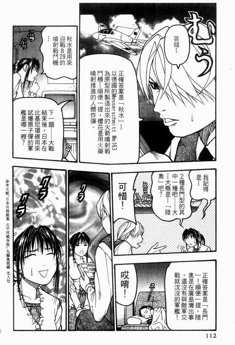 第111页