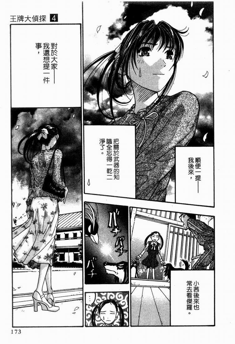 第175页