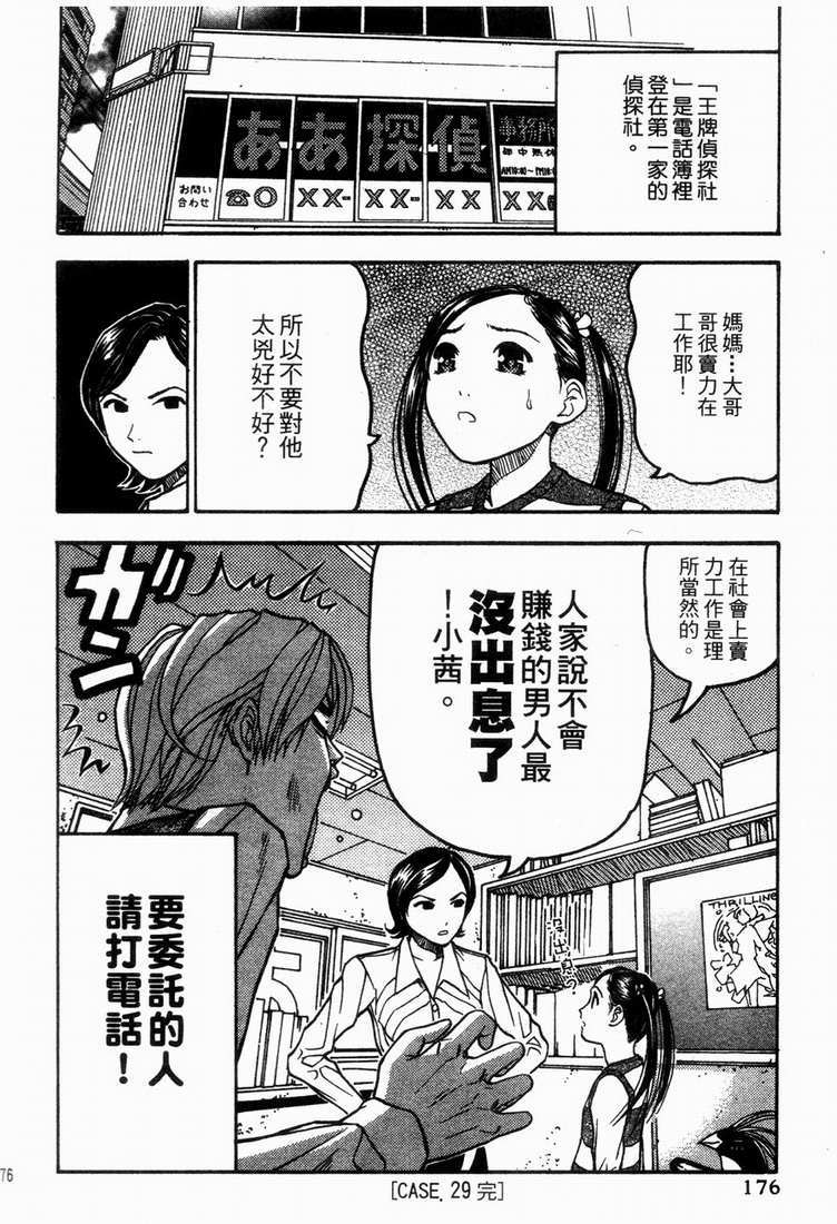 第178页