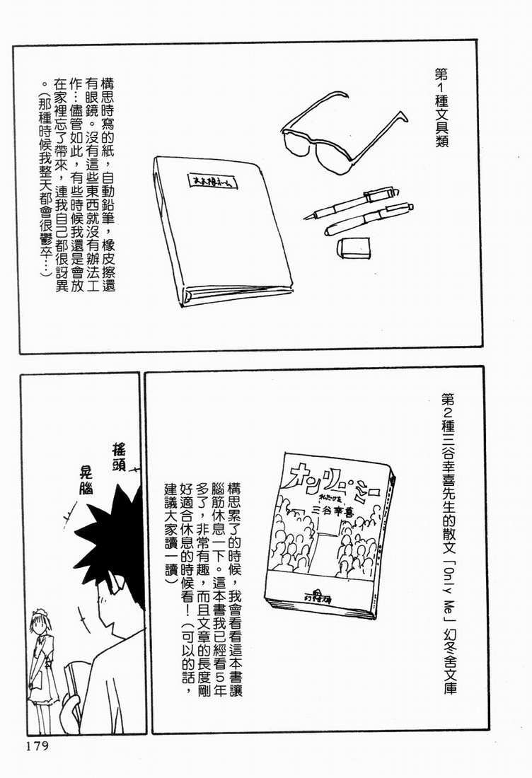 第181页