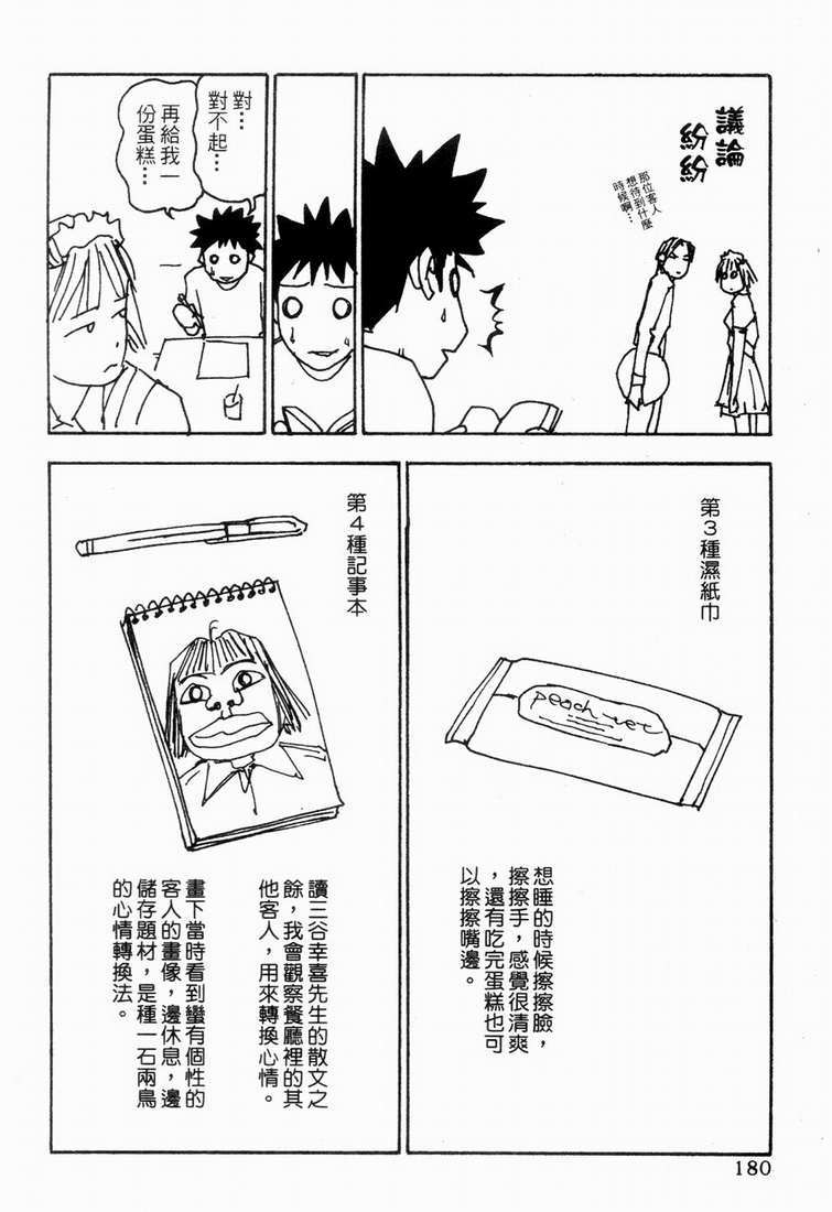 第182页