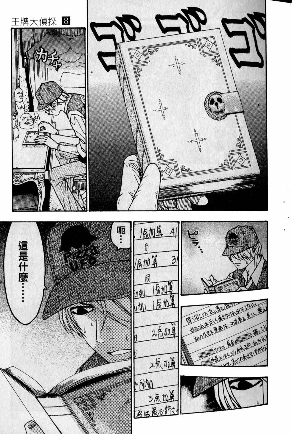 第51页