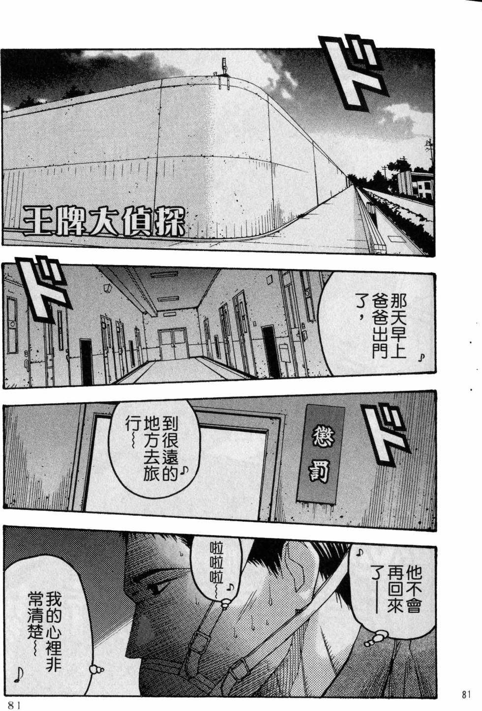 第77页