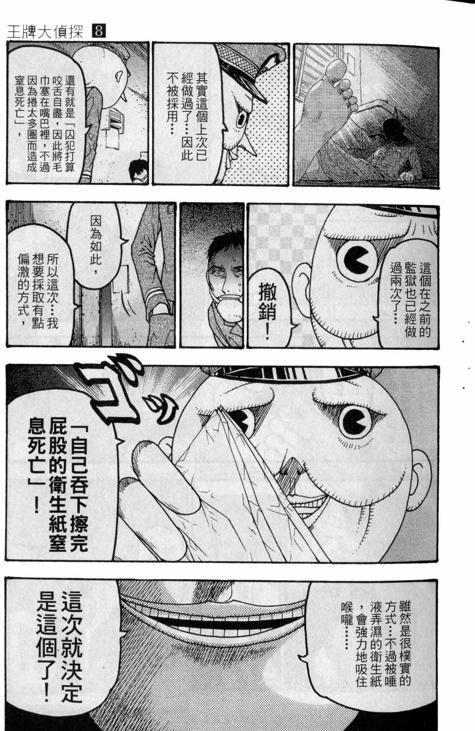 第85页