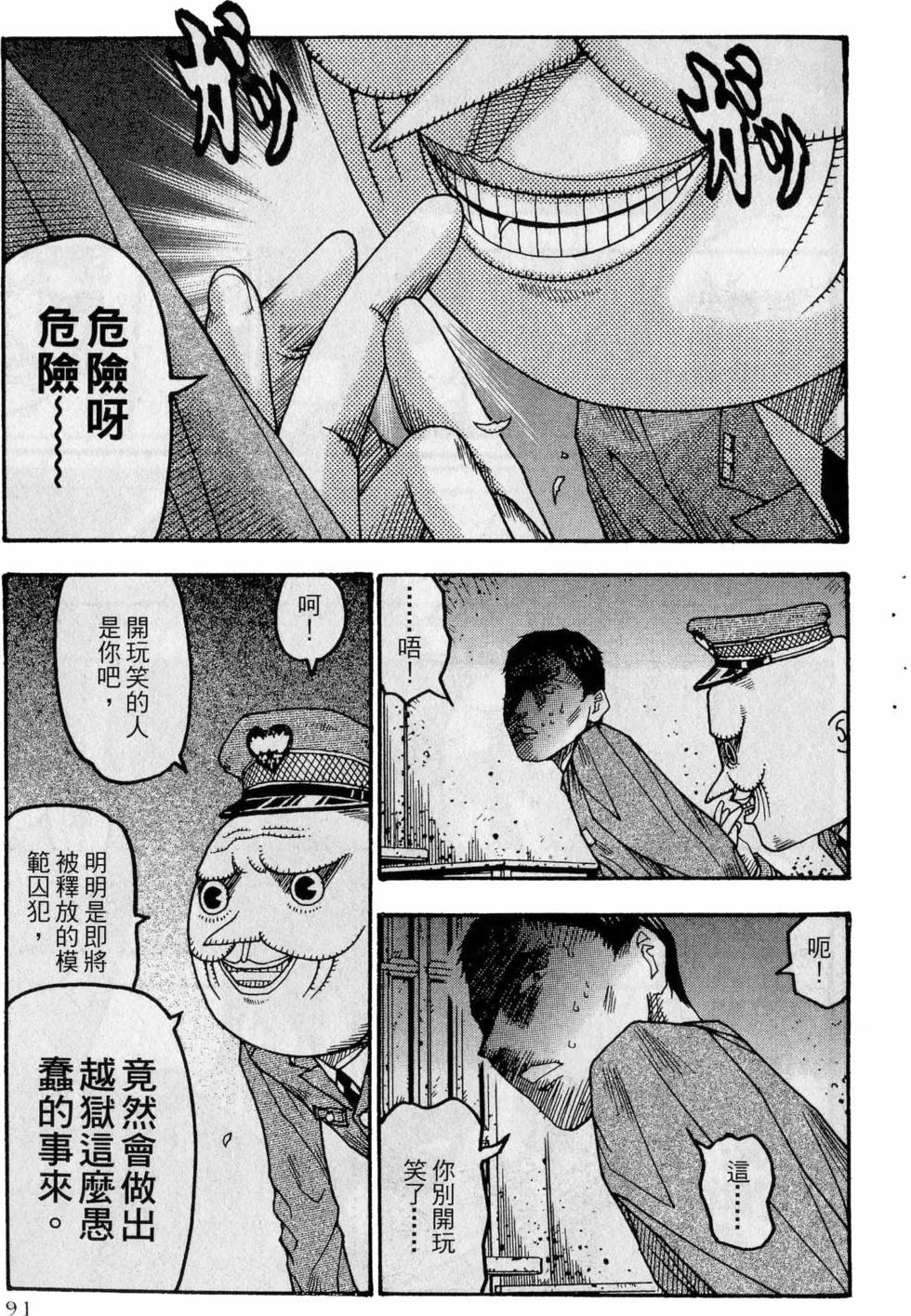 第87页