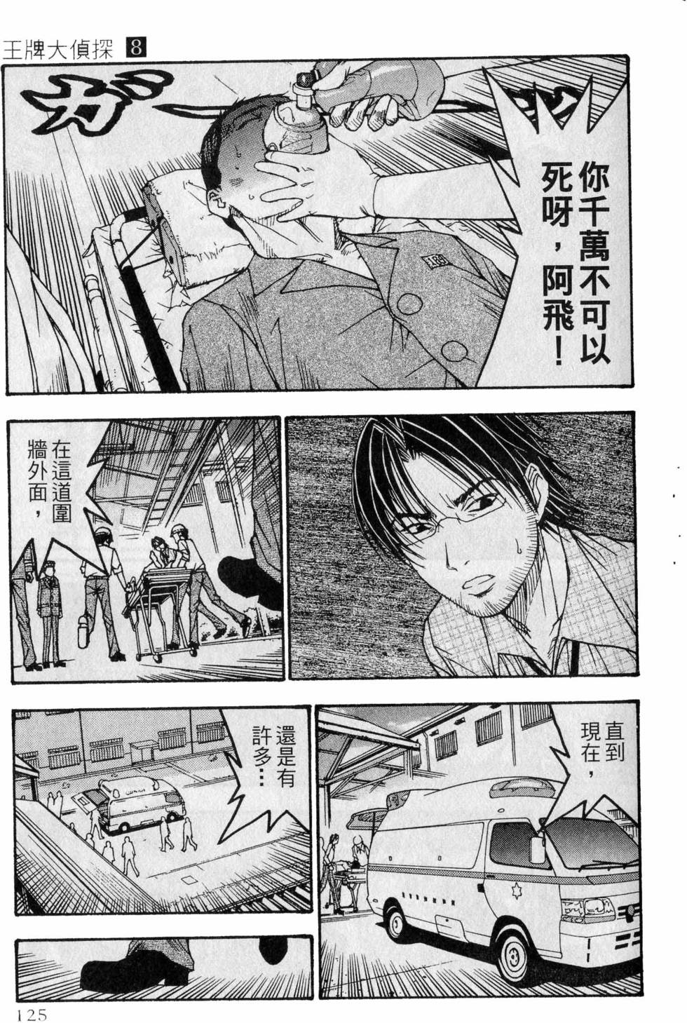 第121页