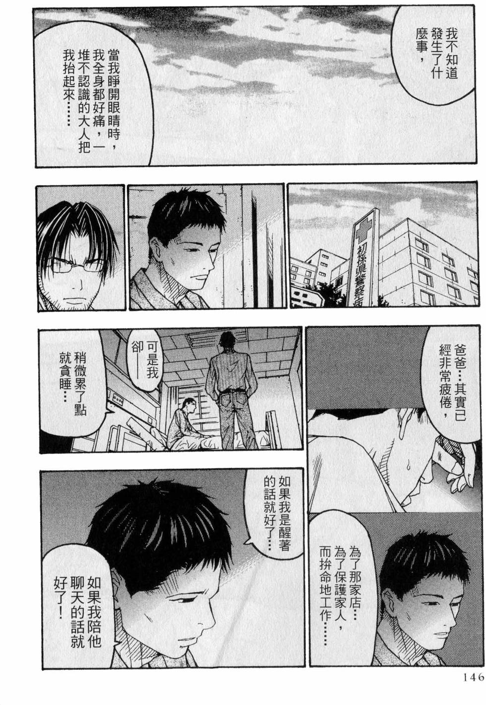 第142页