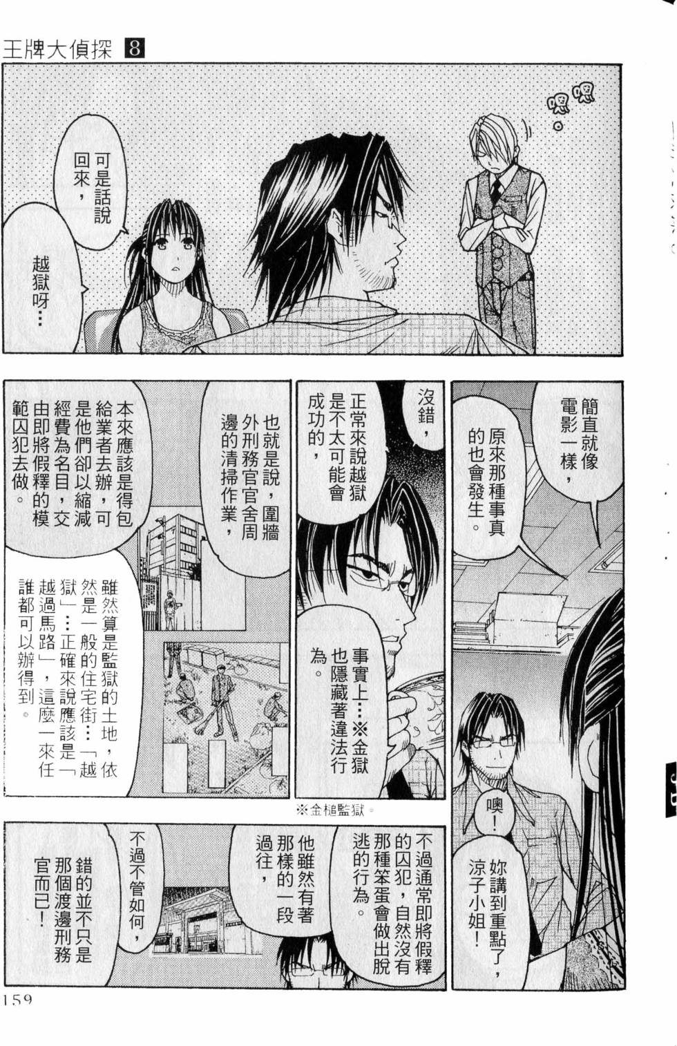 第155页