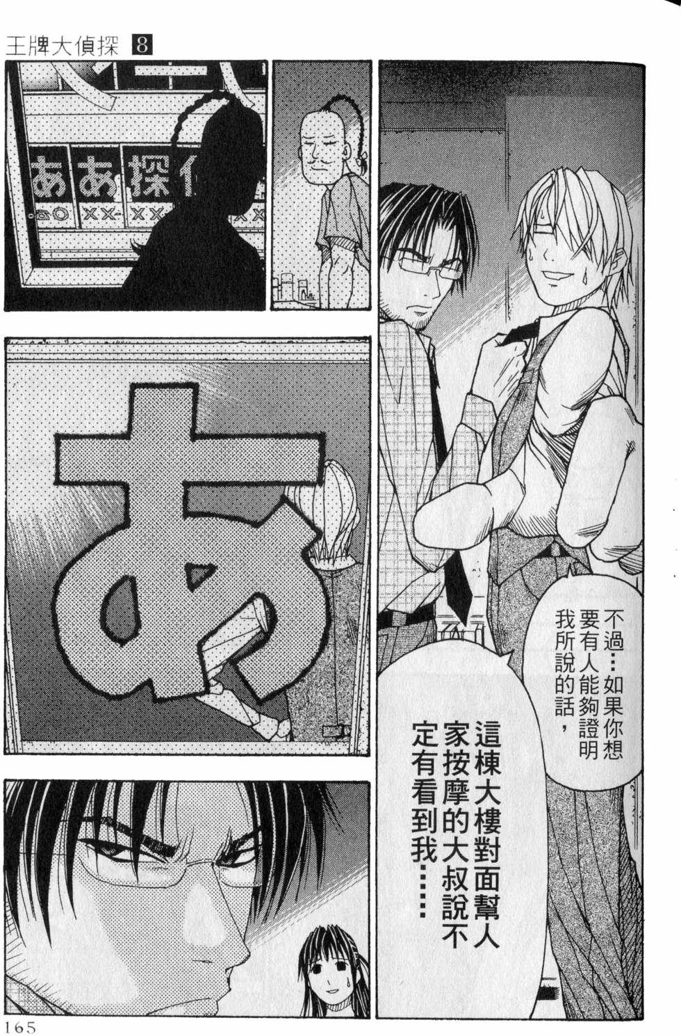 第161页