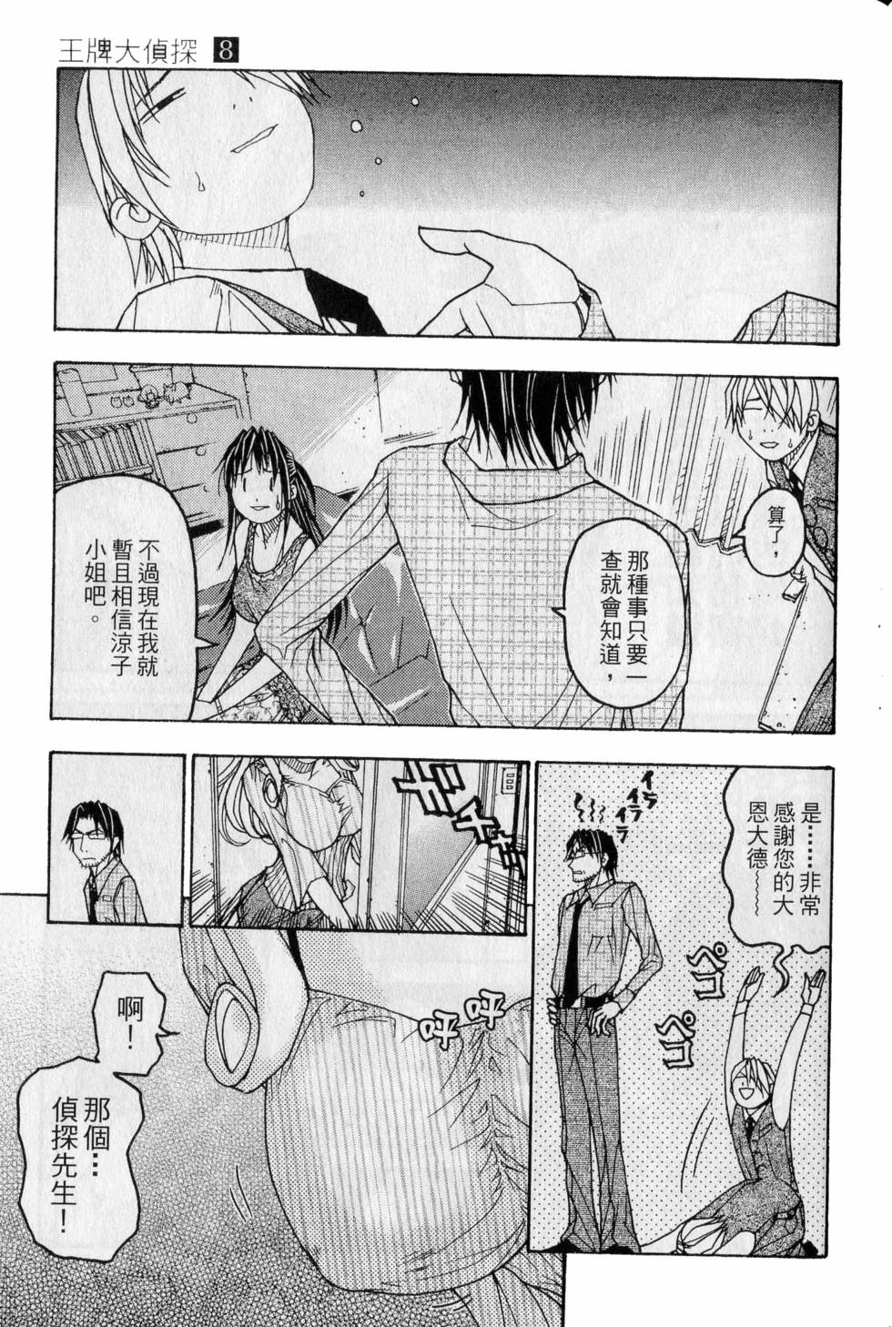 第163页