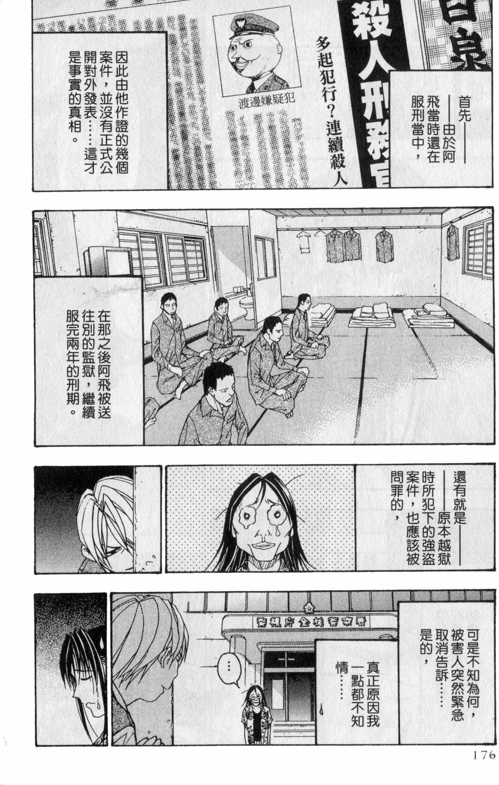 第172页