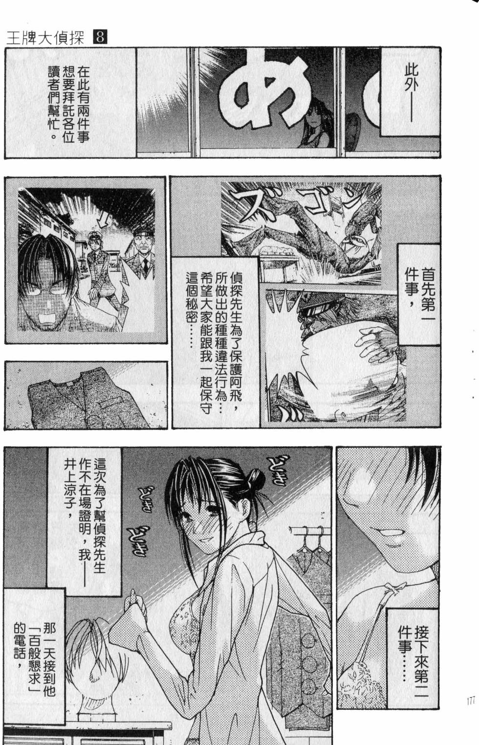 第173页