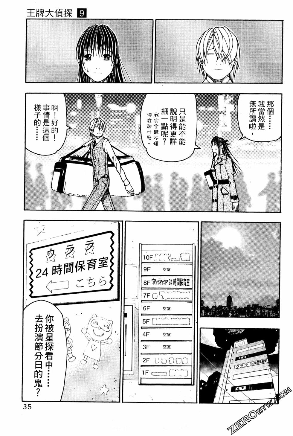 第33页