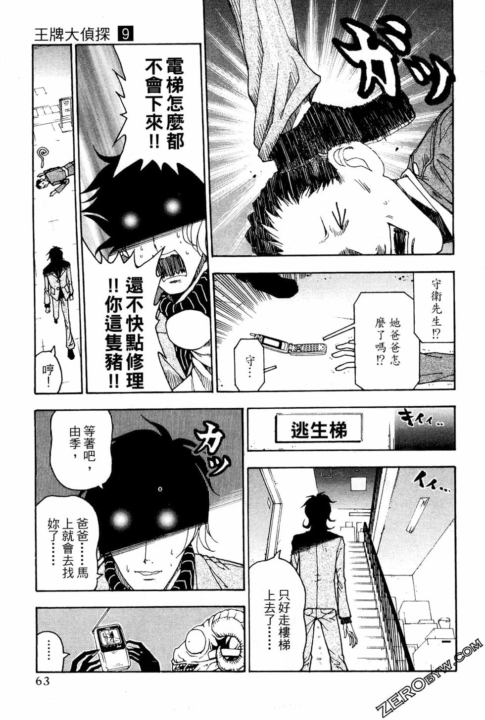 第61页