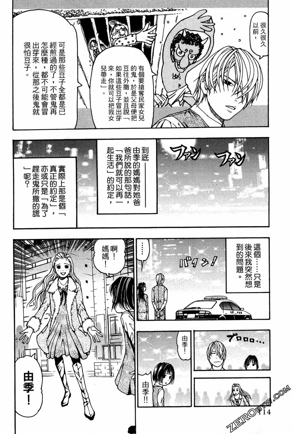第112页