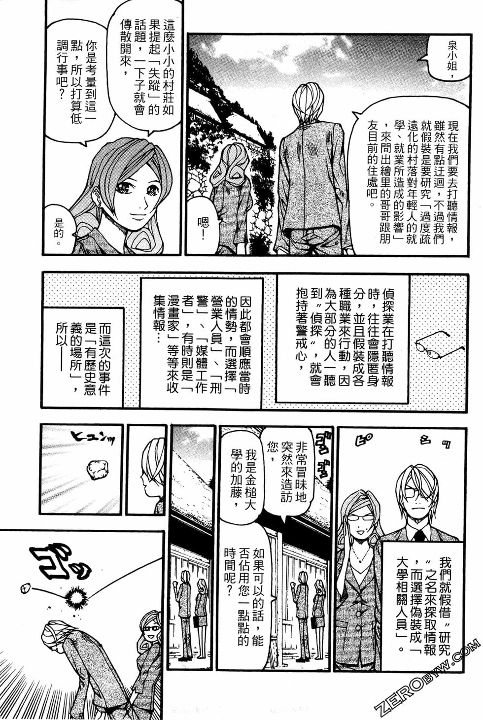 第161页