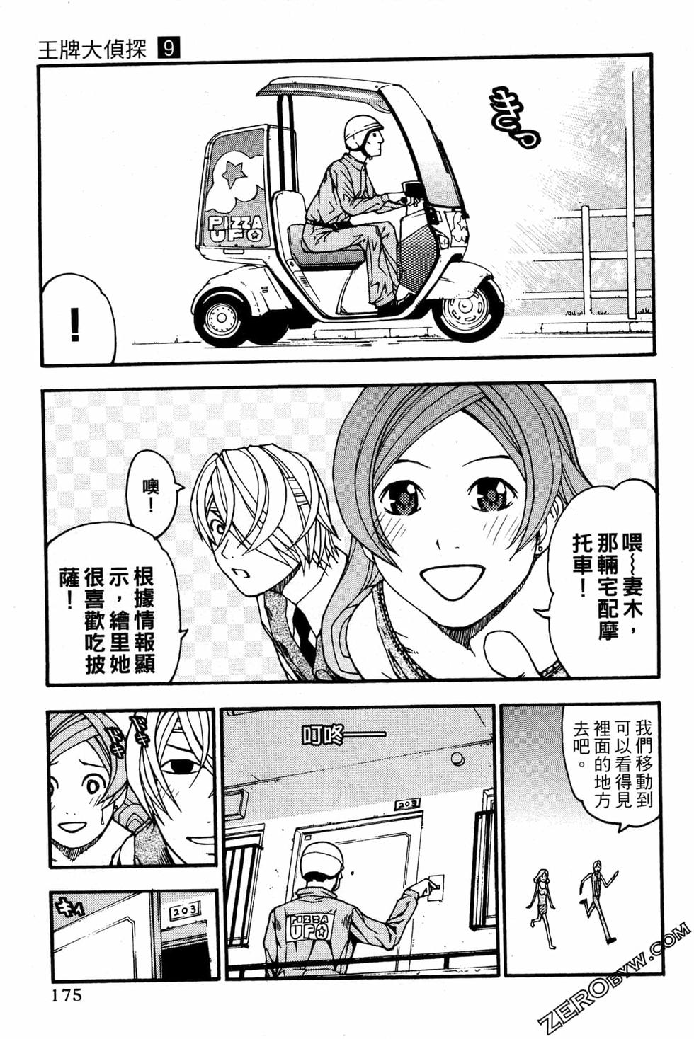 第173页