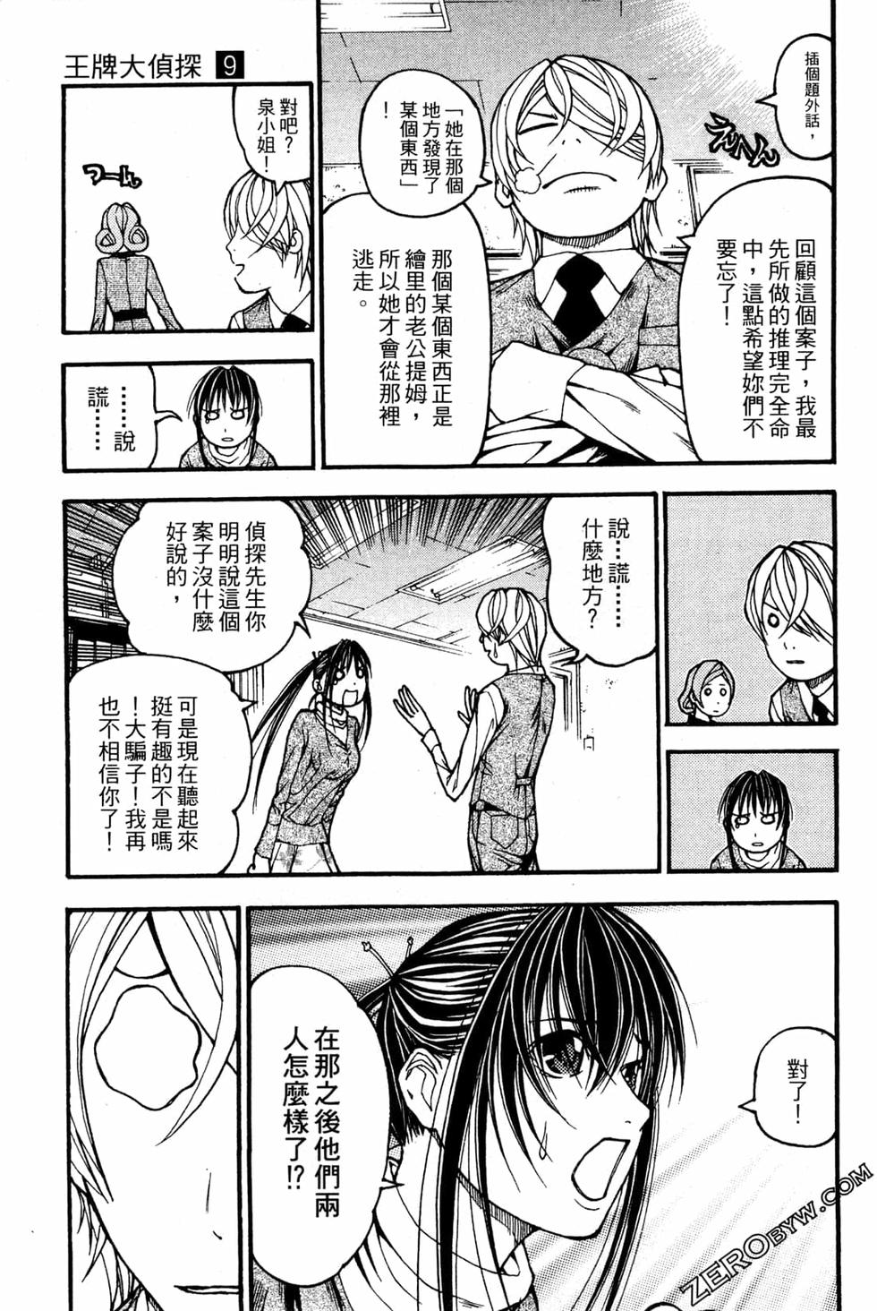 第197页