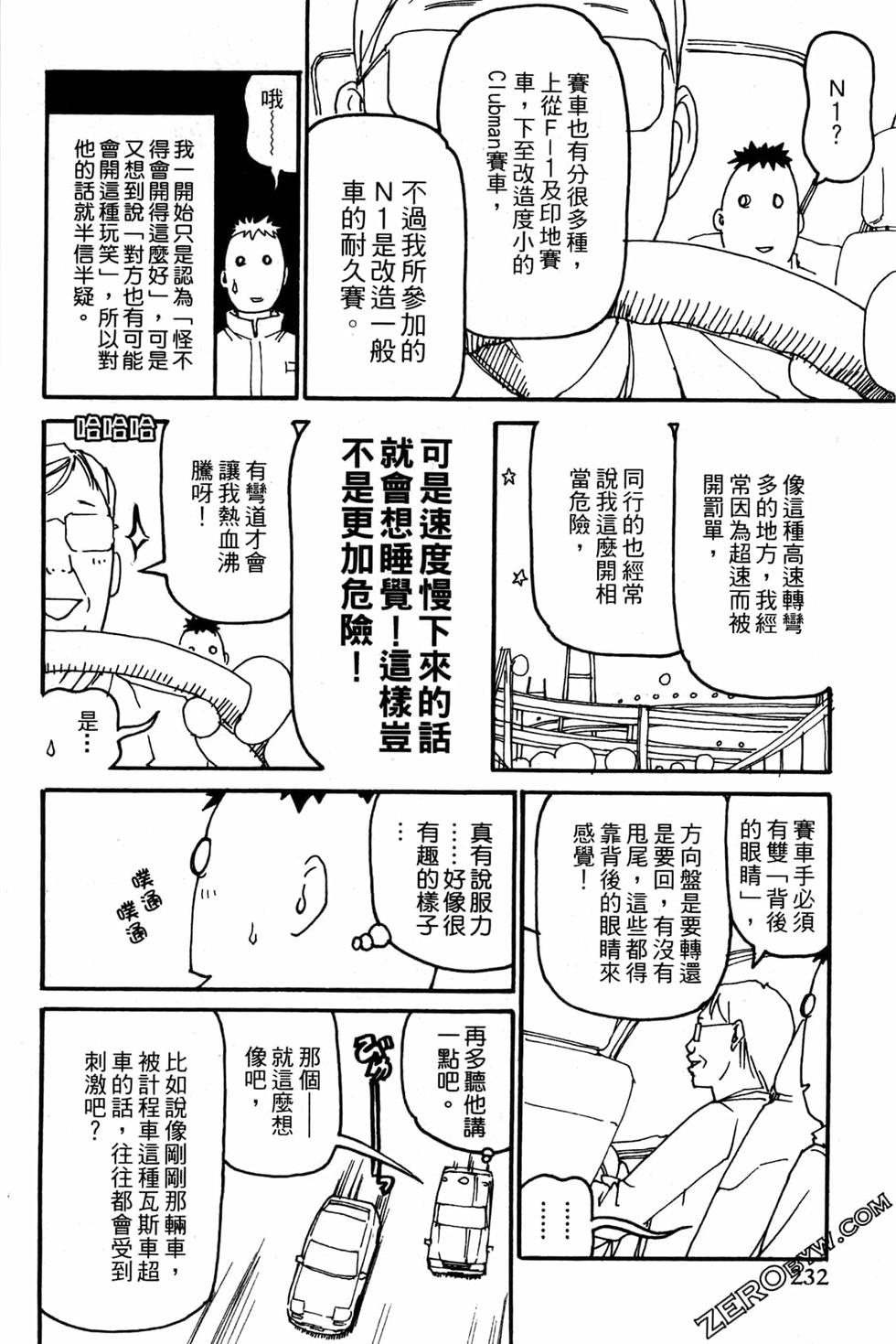 第230页