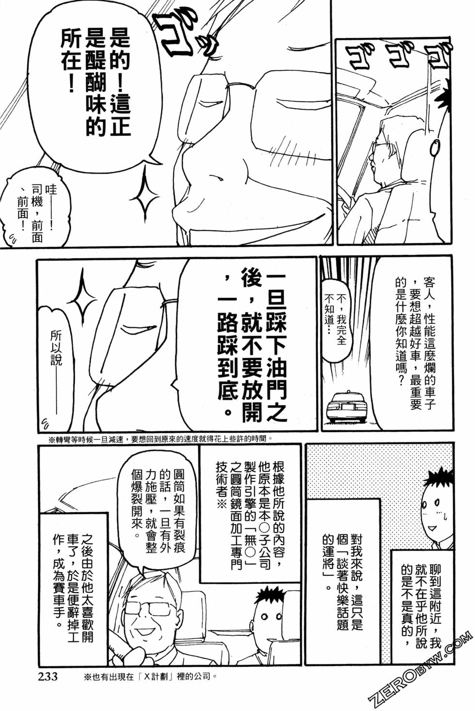 第231页