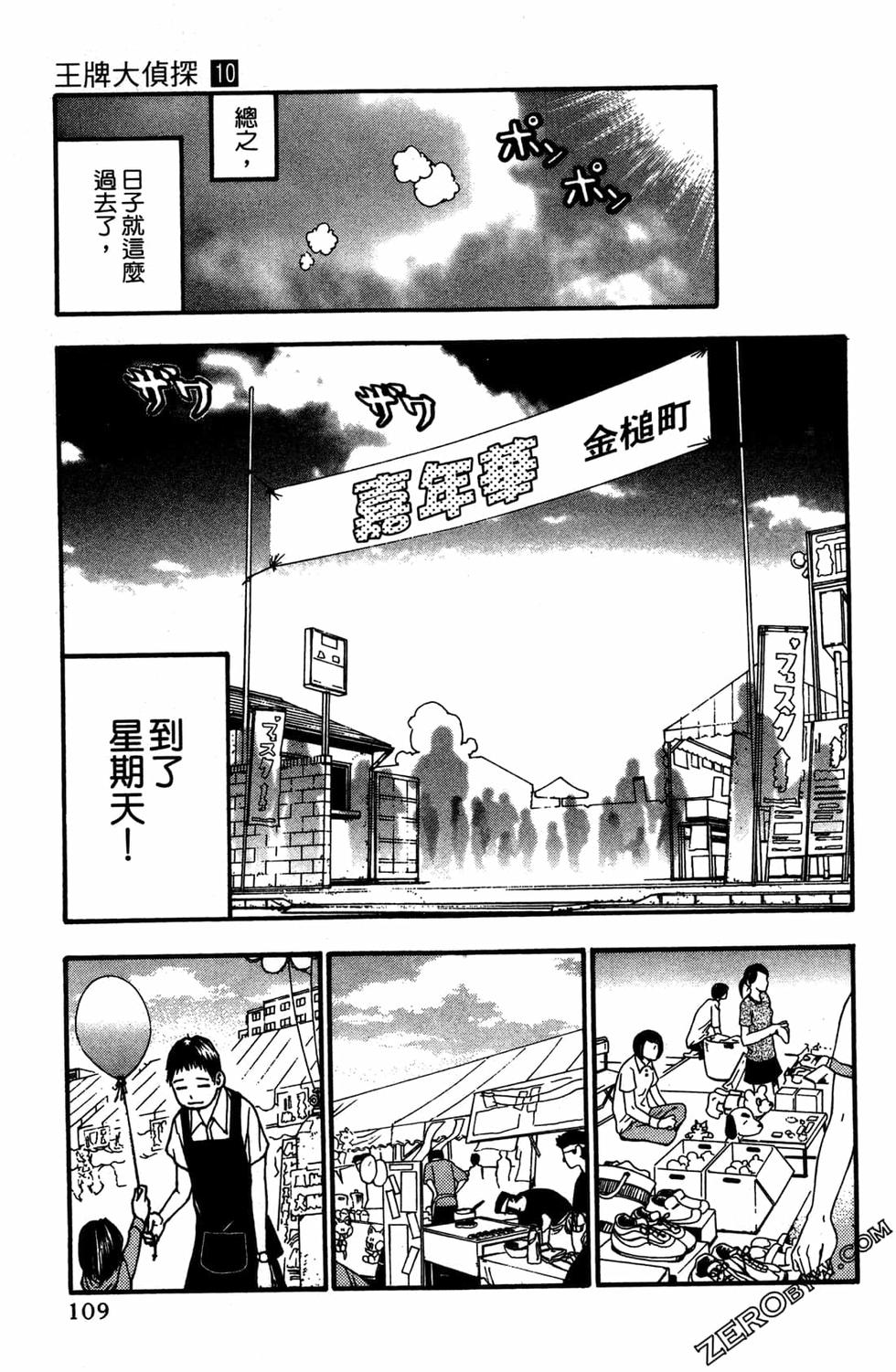 第107页