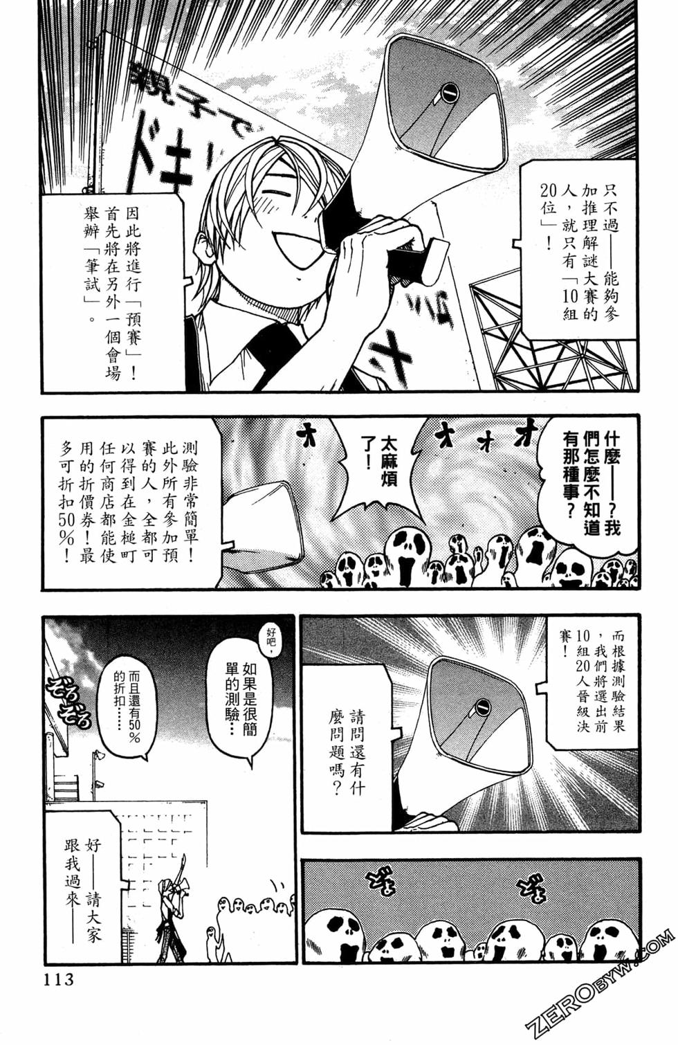 第111页