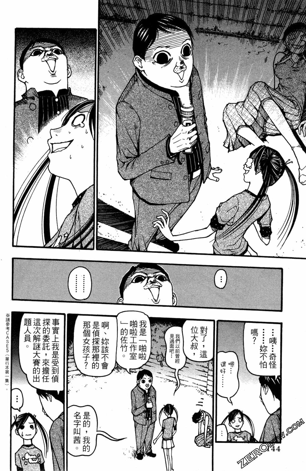 第142页